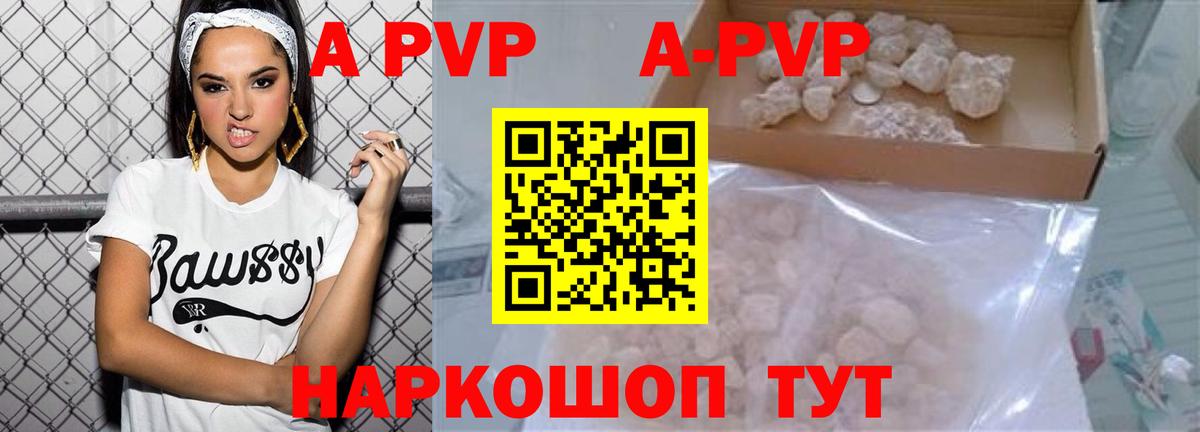 А ПВП СК КРИС  Ессентуки  А ПВП мука  A-PVP мука 