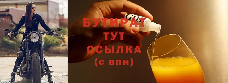 Бутират GHB  маркетплейс формула  Ессентуки  блэк спрут зеркало 