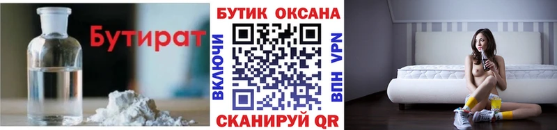 БУТИРАТ 99%  OMG онион  Ессентуки  купить наркотик 