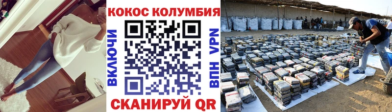 сколько стоит Ессентуки Кокаин Fish Scale