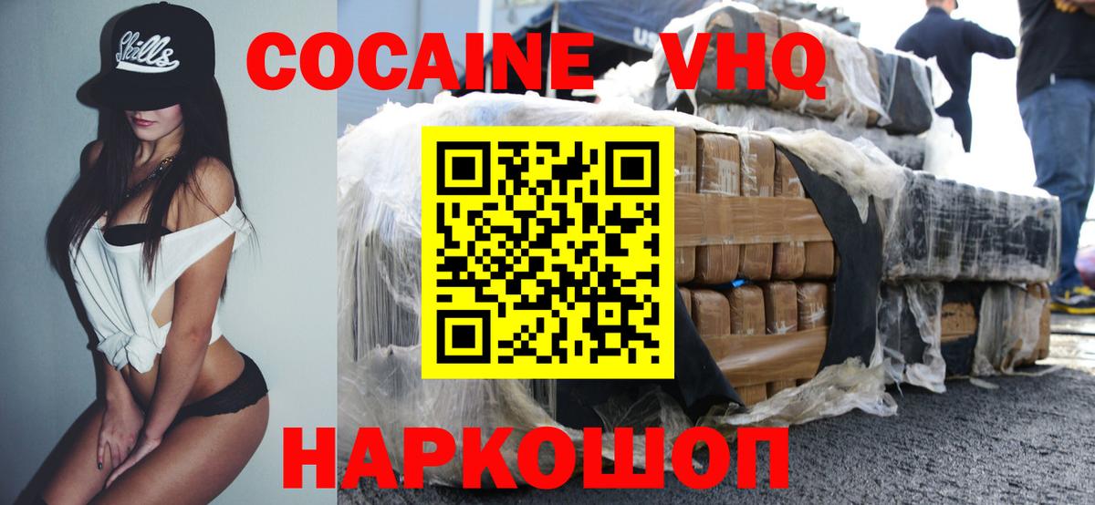 COCAIN 97% Ессентуки