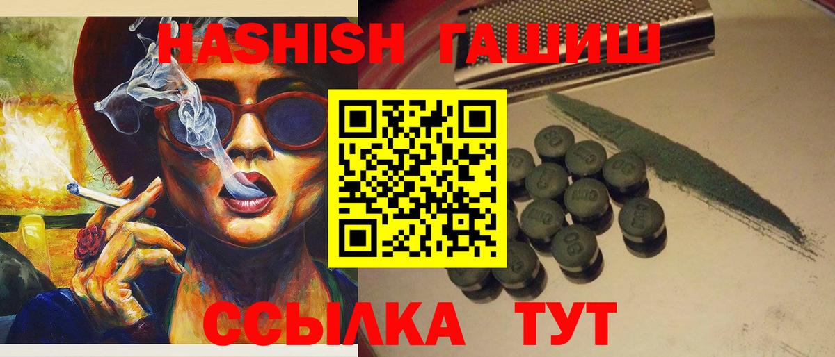 Гашиш гарик Ессентуки