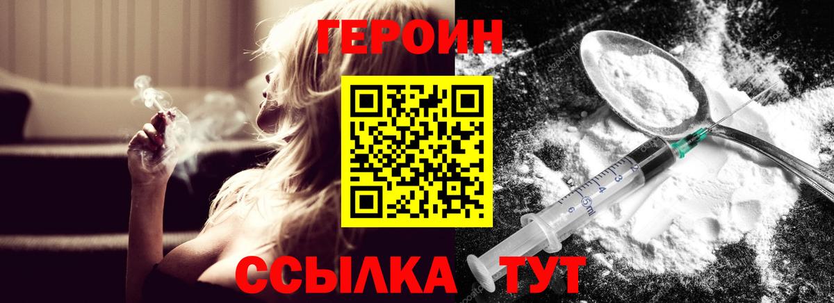 Героин  Ессентуки  Героин VHQ 