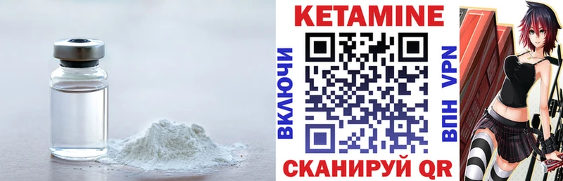 Кетамин VHQ  Ессентуки 
