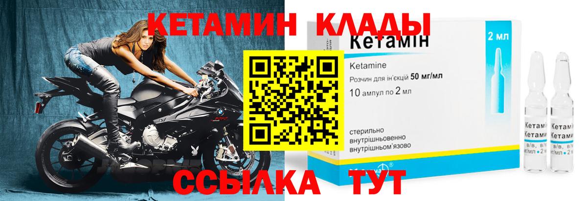 КЕТАМИН VHQ  это телеграм  Кетамин ketamine  Ессентуки  блэк спрут tor 