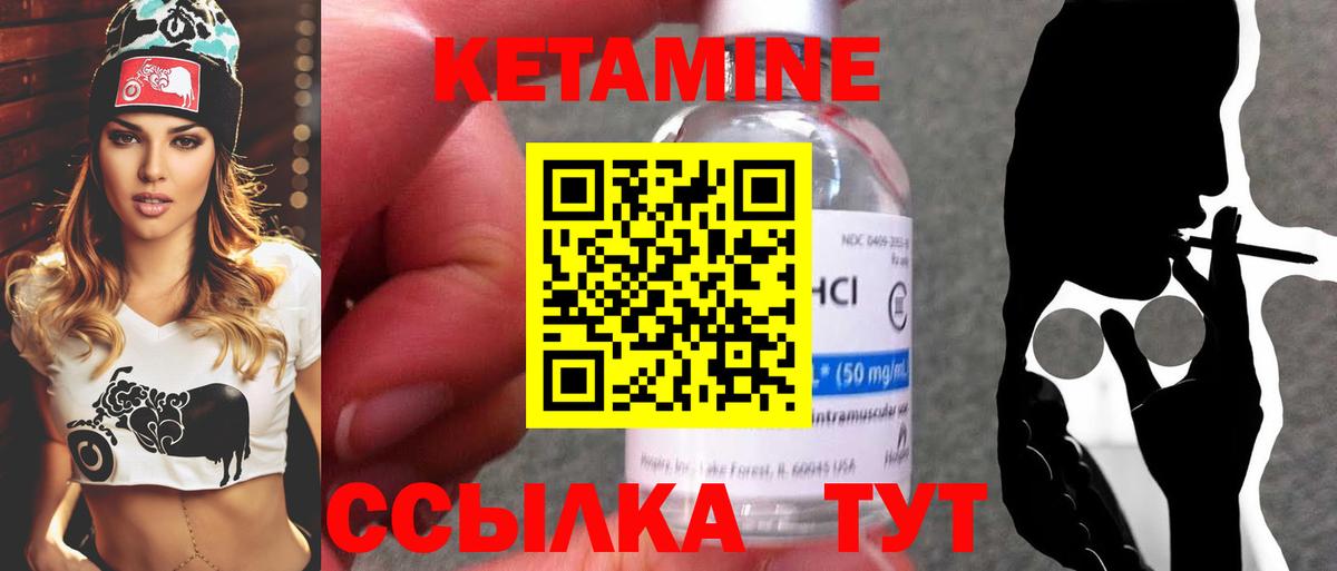 Кетамин ketamine  Вход с VPN  Ессентуки 