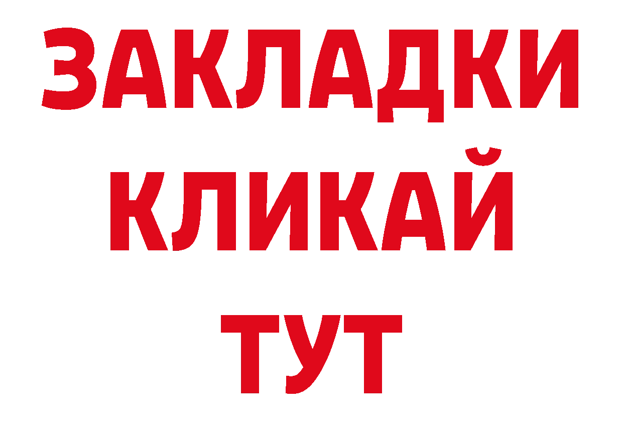 Бутират Butirat онион площадка блэк спрут Ессентуки