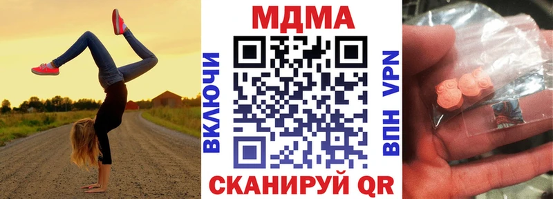 МДМА молли  Ессентуки 