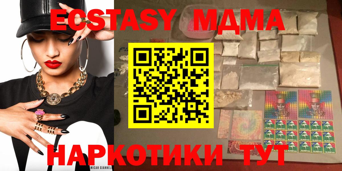 MDMA кристаллы  MDMA молли  Ессентуки  Вход с VPN 