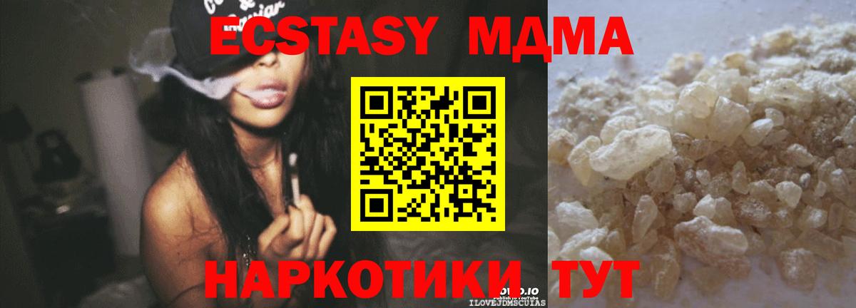 МДМА VHQ  МДМА  MDMA кристаллы  Ессентуки 