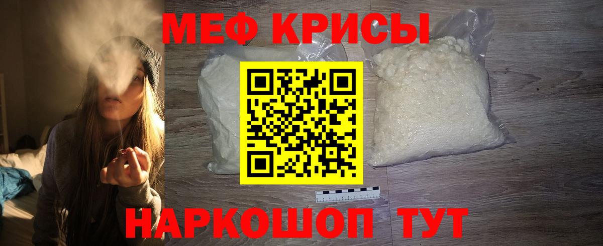 Мефедрон Ессентуки