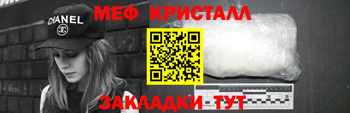 Мефедрон  МЕФ мяу мяу  Вход с VPN  Меф 4 MMC  Ессентуки 