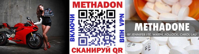 Метадон methadone  Ессентуки 