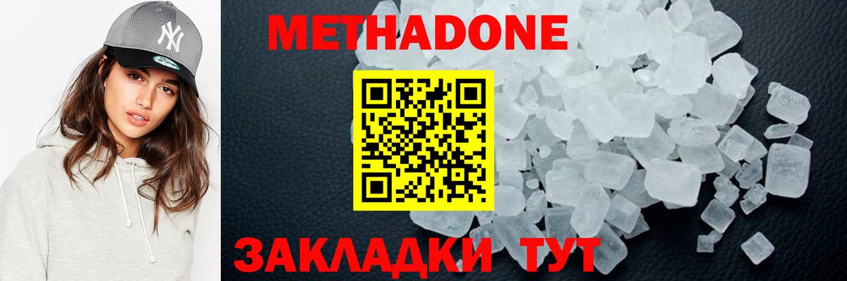 Ессентуки  МЕТАДОН VHQ  blacksprut маркетплейс  Вход с VPN  МЕТАДОН мёд 