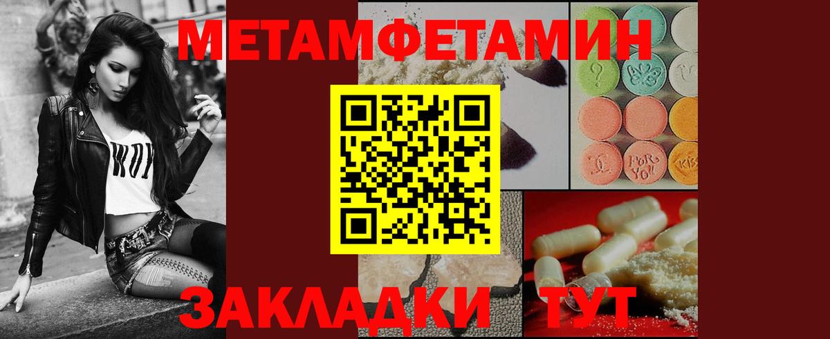 Первитин кристалл Ессентуки