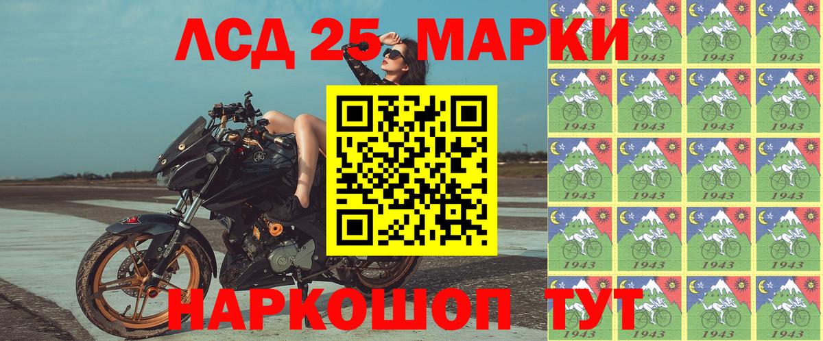 Марки NBOMe 1,8мг  Ессентуки  Марки NBOMe 1,8мг 