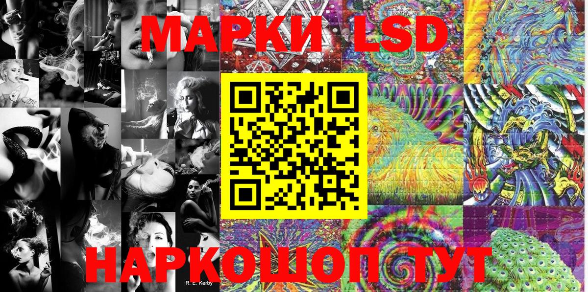Марки 25I-NBOMe 1500мкг Ессентуки