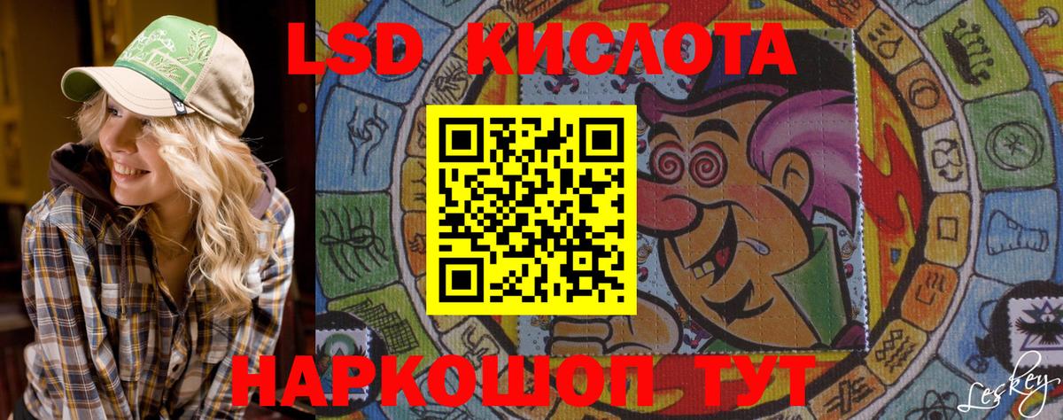 Наркотические марки 1,8мг Ессентуки