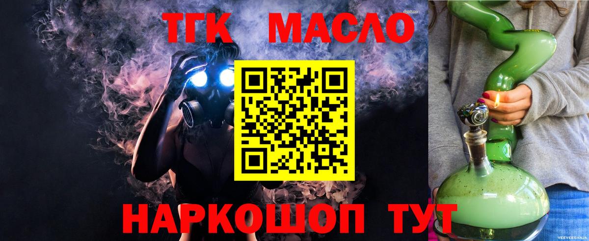 Дистиллят ТГК Wax  Дистиллят ТГК гашишное масло  Ессентуки 