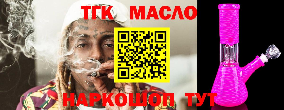 Дистиллят ТГК гашишное масло Ессентуки