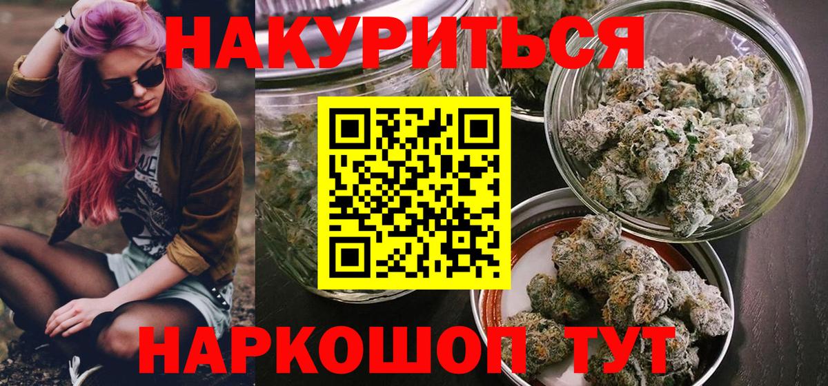 Конопля White Widow  Шишки марихуана планчик  Вход с VPN  Ессентуки 